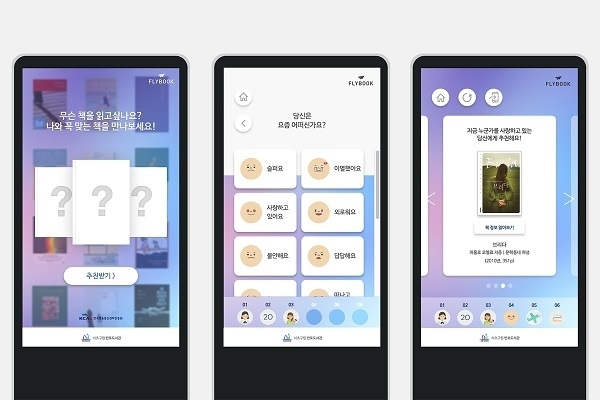 플라이북 스크린 세부 화면
