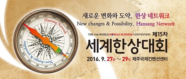 아미코스메틱이 세계한상대회에 참가했다 (사진제공: 아미코스메틱)