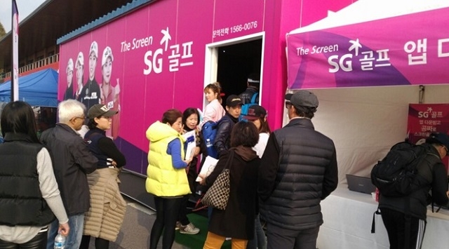 갤러리들이 스크린골프 니어핀 이벤트 참석을 위해 줄을 서 있다