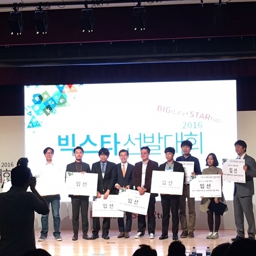 <사진 설명: 빅스타선발대회입상팀 >