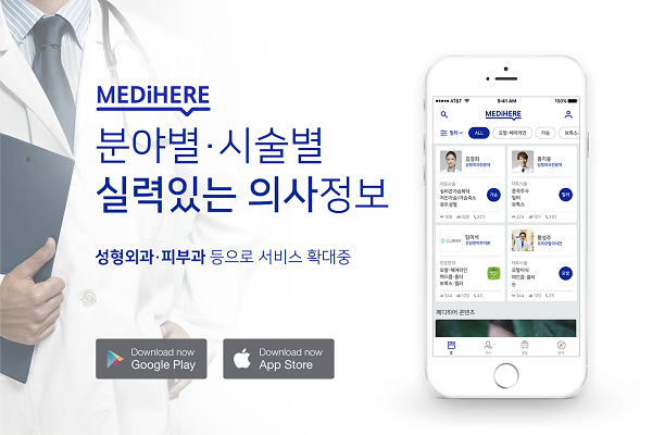 image credits : 메디히어