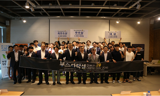 <사진 부스타락셀 Batch 20 Demo Day 2016>