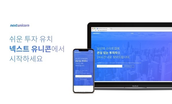 image credit : 넥스트 유니콘
