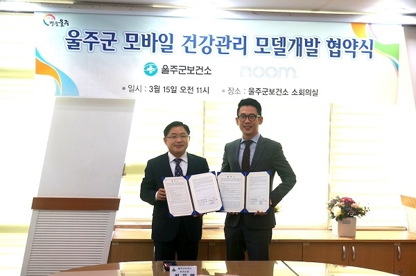 <사진 왼쪽 최우영 울주군 보건소장, 사진 오른쪽 이규화 눔코리아 사업개발팀장>