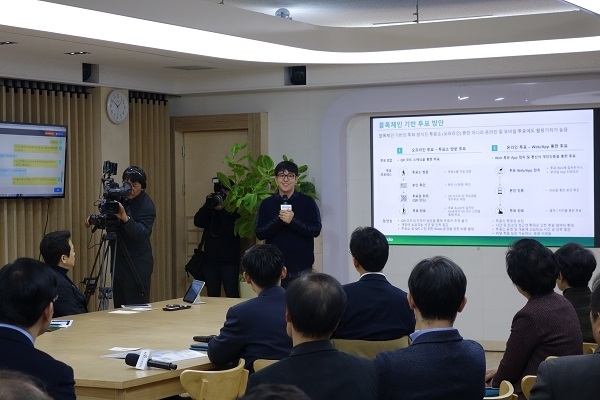 <블로코 경기도청 블록체인시연 >