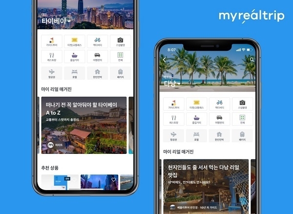image credit : 마이리얼트립
