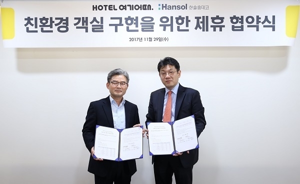 <사진 : 왼쪽 한솔홈데코 소재사업본부장 김경록 상무, 오른쪽 HOTEL여기어때 서무정 부대표>