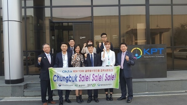 사진: 충북 테크노파크를 방문한 뉴욕 경협 대표단