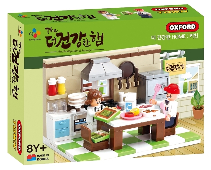 CJ제일제당이 국내 최대 블록 장난감 제조사인 옥스포드와 손잡고 The더건강한 HOME 키친 블록 장난감을 선보였다 (사진제공: CJ제일제당)