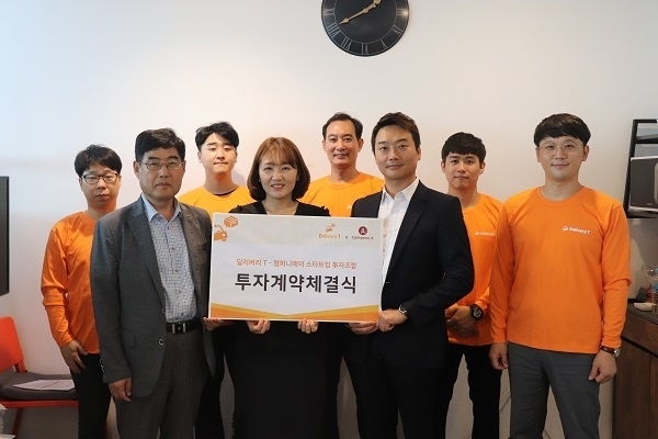 사진: 첫 줄 왼쪽 두 번째부터 딜리버리T 남승미 대표, 유한회사 컴퍼니에이 조병현 대표