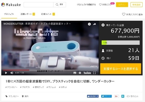 일본 마쿠아케를 통한 크라우드 펀딩