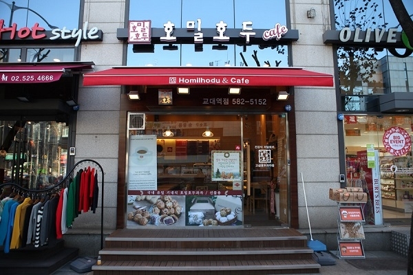 <호밀호두 본점 매장>