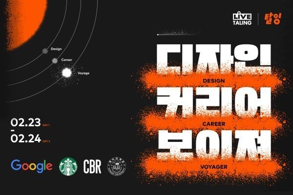 credit : 탈잉
