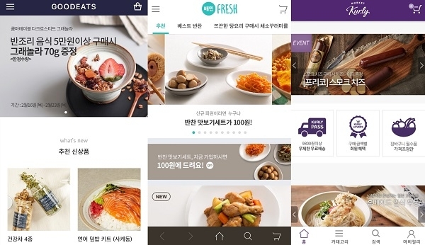<사진 :푸드 O2O서비스 '굿잇츠', ‘배민프레시’, ‘마켓컬리’ 서비스 화면 이미지 >