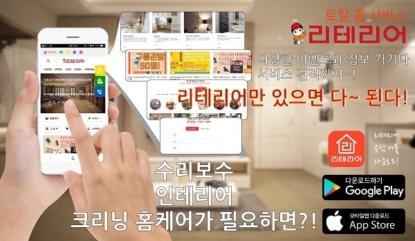 image credit : 리테리어