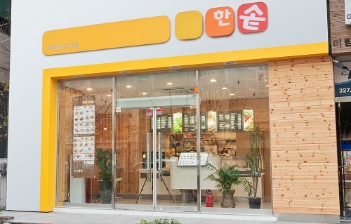 한솥도시락 매장 외관