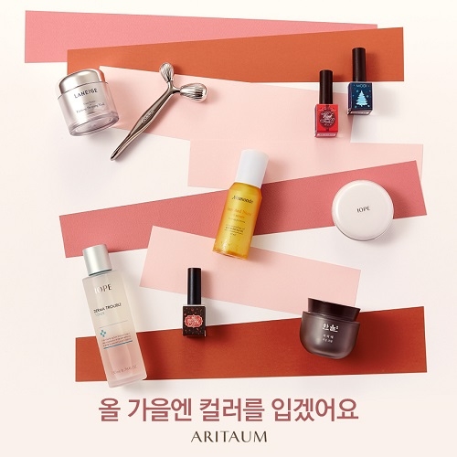 아리따움이 11월 프로모션을 실시한다