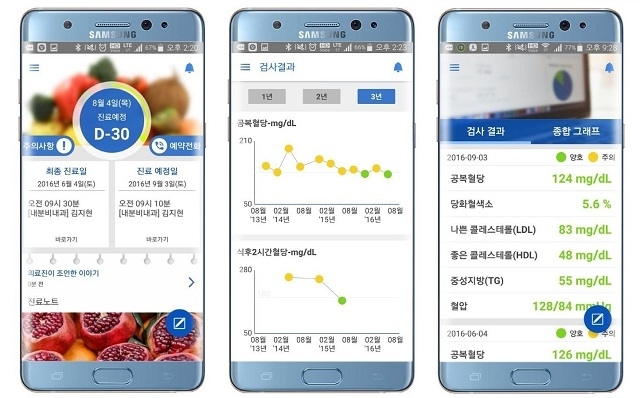 <S진료노트 앱 >