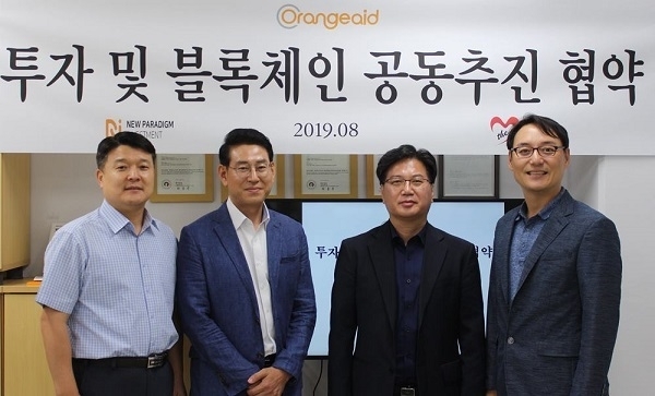 사진: 왼쪽부터 뉴패러다임인베스트먼트 배상승 공동대표, 더열림 유정기, 조동현 공동대표, 뉴패러다임인베스트먼트 박제현 공동대표