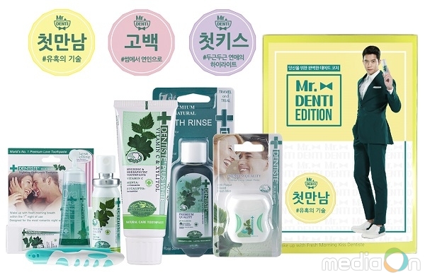 프리미엄 토털 오랄 케어 브랜드 덴티스테가 미스터 덴티 에디션을 출시했다 (사진제공: 실란트로)