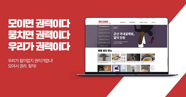 image credit : 화난사람들