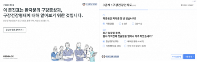 경희대 치과검진