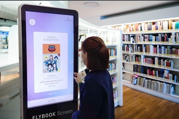 서초구립반포도서관 내 플라이북 스크린