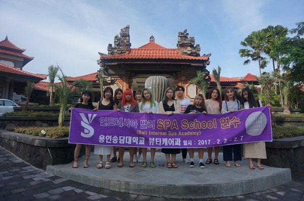 용인송담대 뷰티케어과, 인토네시아 발리 SPA SCHOOL 연수