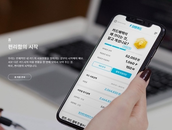 image credit : 더쎈카드