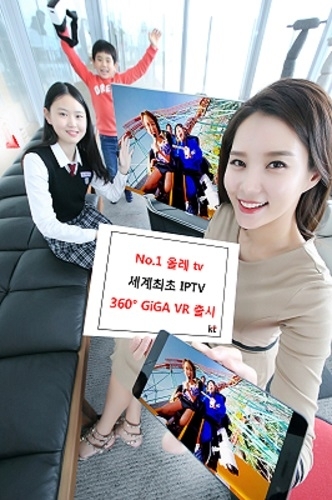 KT 홍보 모델들이 올레 tv를 통해 세계최초로 IPTV에서 즐길 수 있는 가상현실(VR) 서비스인 올레 tv 360도 기가 VR을 시연하고 있다 (사진제공: KT)