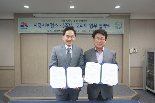 <사진 왼쪽 안승철 시흥시 보건소장, 사진 오른쪽 정수덕 눔코리아 총괄 이사>