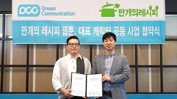 좌측부터 드림커뮤니케이션 윤석환 대표이사와 만개의 레시피 이인경 대표이사