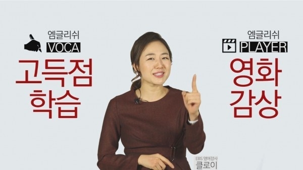 성인용 단어 암기 플랫폼 Mglish 보카 플랫폼과 영상 콘텐츠용 특수 자막 플레이어인 Mglish Player 플랫폼
