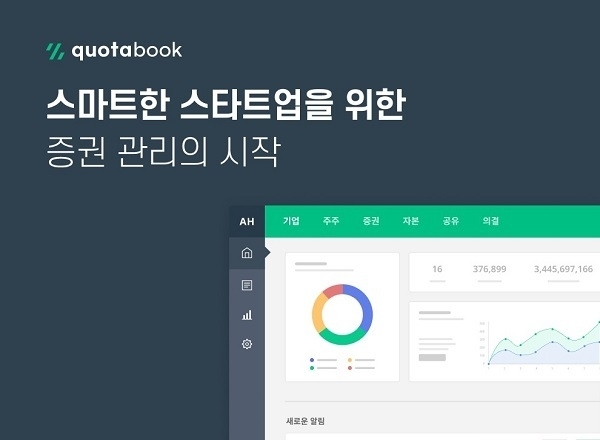 image credit : 쿼타북
