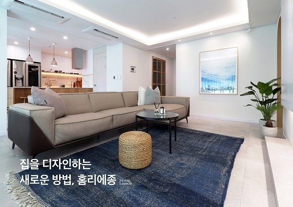 image credit : 홈리에종