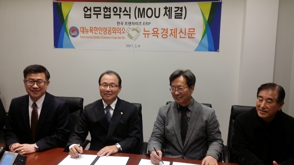<사진 : 왼쪽에서 두번째 뉴욕 한인 상공 회의소 김선엽 회장 그 옆 뉴욕 경제신문 박병찬 대표>