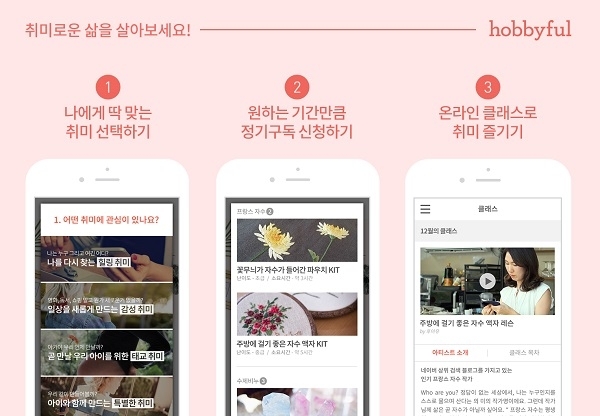 하비풀의 정기 구독 서비스 목업 이미지